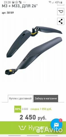 Новые крылья topeak defender M3 + M33, для 26