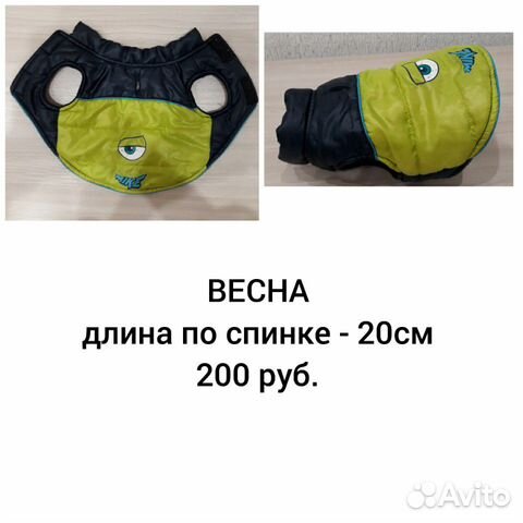 Одежда для собаки купить на Зозу.ру - фотография № 3