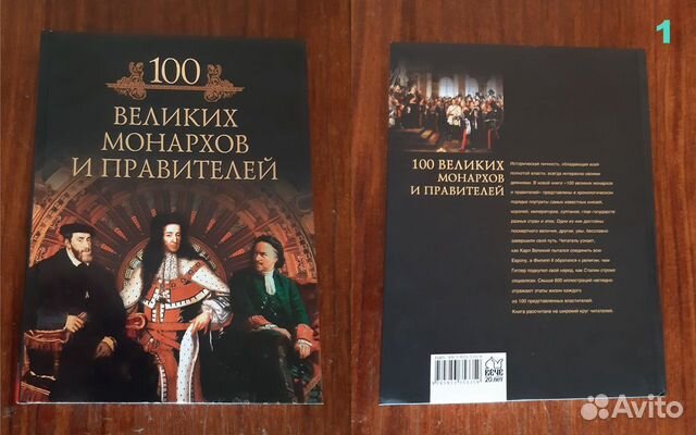 Книги Правители Россий Книги Правители Россий