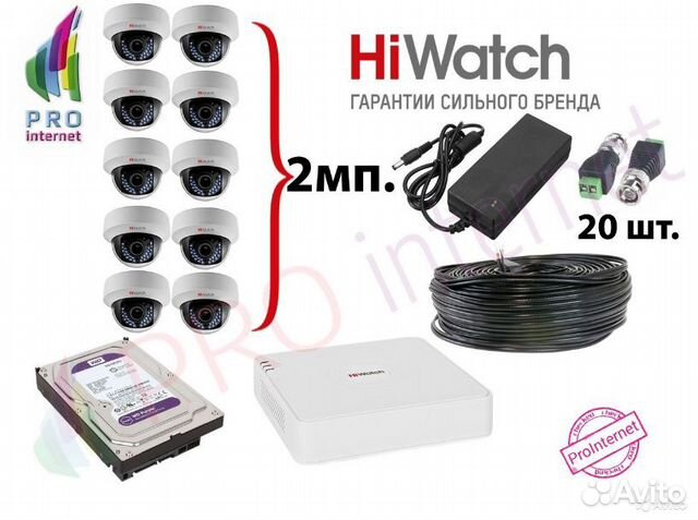 Видеонаблюдение. Комплект: 10 камер 2Mp Видеонаблюдение. Комплект: 10 камер 2Mp