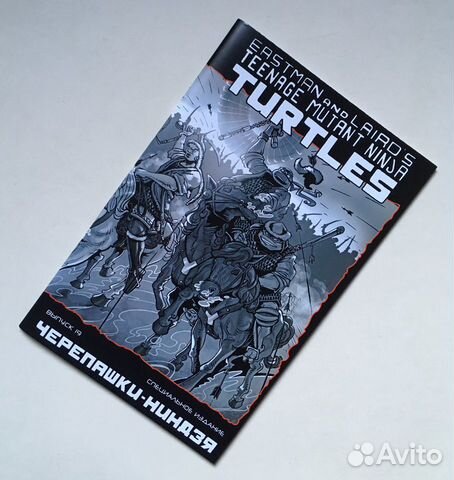 Продам Редкие Комиксы Ниндзя Черепахи Turtles tmnt