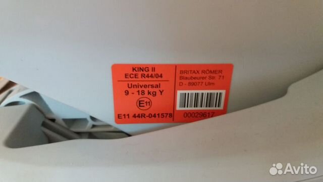 Автокресло King II LS Britax Romer