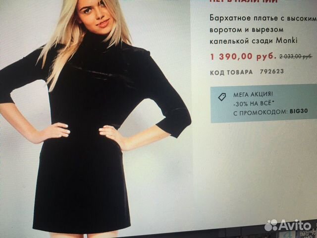Платье monki новое xs бархатное Платье monki новое xs бархатное