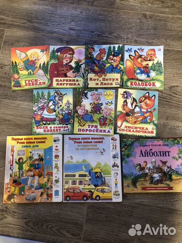 Детские книги Айболит, сказки, первые книги Малыша