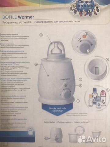 Подогреватель для бутылочек