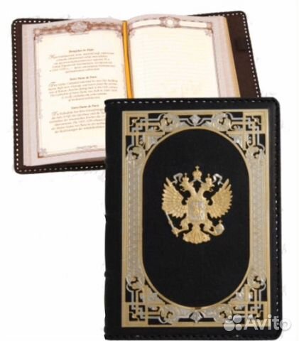Ежедневник «Герб РФ», Златоуст