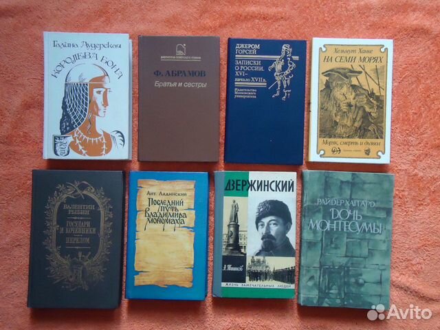 Р.Хаггард «Дочь Монтесумы» - 296с