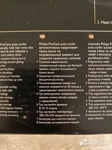 Щипцы Philips ProCare HPS940/10