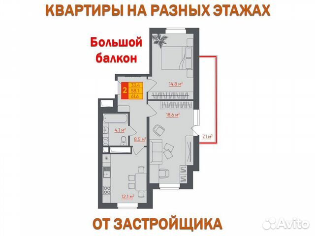 2-к квартира, 61.6 м², 16/16 эт.