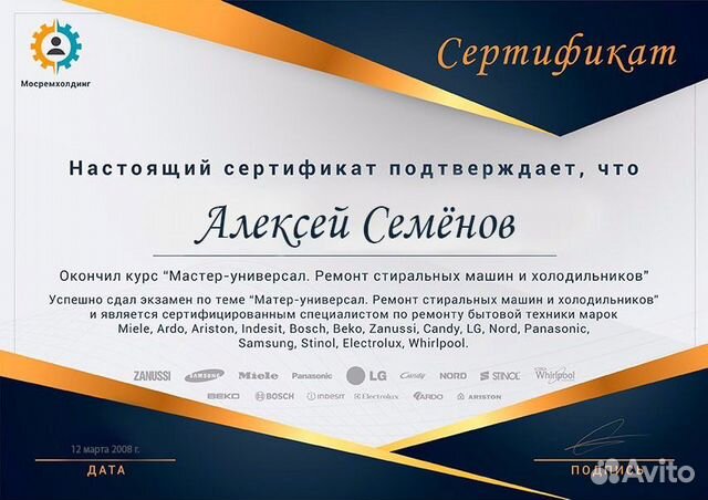 Ремонт холодильников Ремонт холодильников
