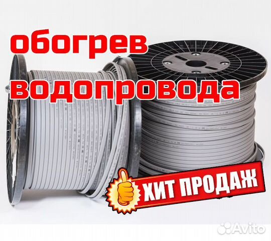 Греющий кабель для обогрева труб PSK саморег Греющий кабель для обогрева труб PSK саморег