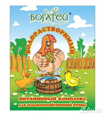 Витаминный комплекс водорастворимый для птицы купить на Зозу.ру - фотография № 1