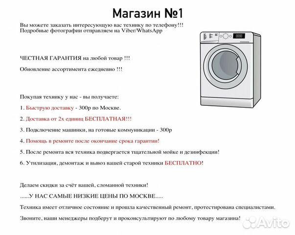 Стиральная машина бу Аристон Стиральная машина бу Аристон