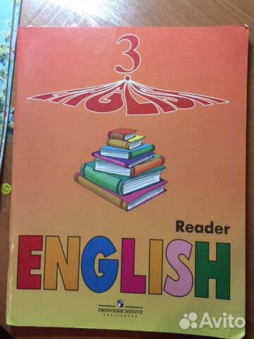 Английский 3 класс Книга для чтения Reader