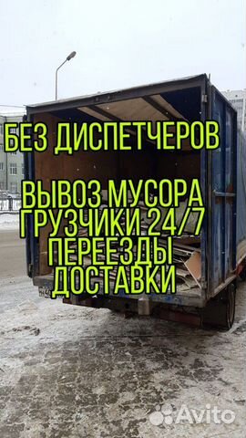 Вывоз мусора Вывоз мусора