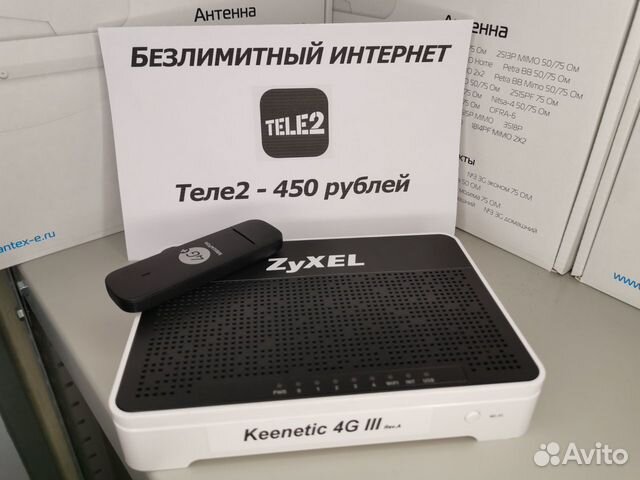 Безлимитный Интернет 4G комплект ZyxelModem 450 Безлимитный Интернет 4G комплект ZyxelModem 450