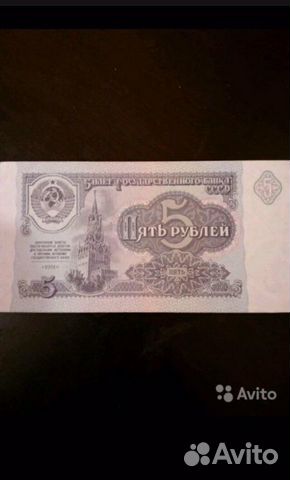 Банкнота 1991г