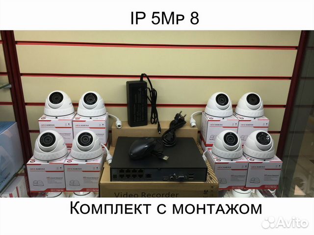 Комплект видеонаблюдения IP 5Мп POE 8 Купольные