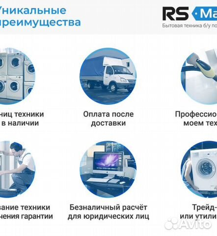 Стиральная машина Б/У Siemens Стиральная машина Б/У Siemens