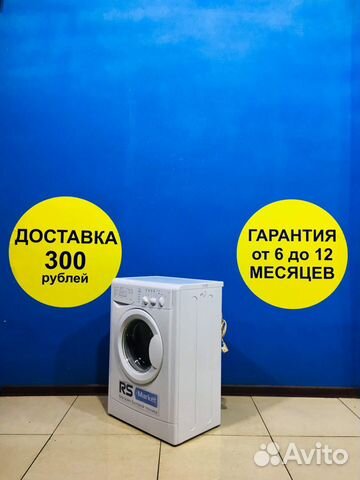 Стиральная машина б/у Indesit Стиральная машина б/у Indesit