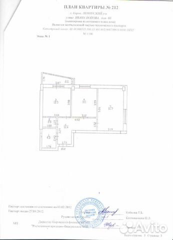 2-к квартира, 58.6 м², 1/15 эт.