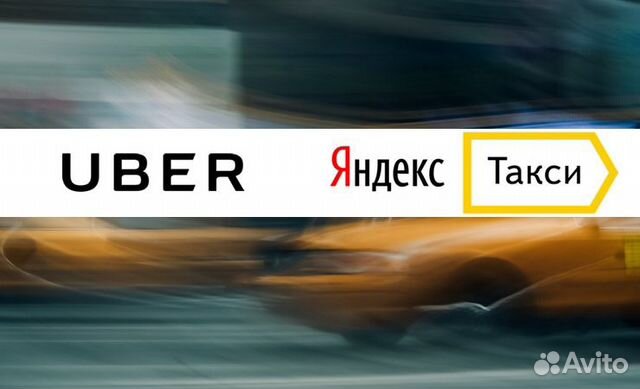 Требуются водители. Работа на личном авто. Аренда