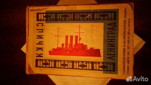 Большой спичечный коробок 1956 г Большой спичечный коробок 1956 г