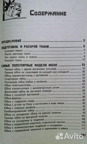 Книга пособие