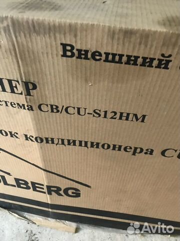 Внешний блок Coolberg CB/CU-S12HM. На 36 м2. Новый