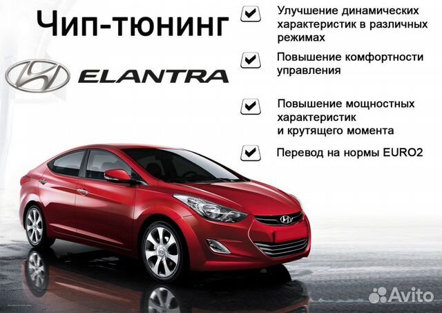Диагностика, Чип-Тюнинг, Ремонт эбу Прошивка Евро2
