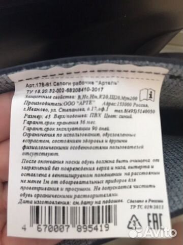 Сапоги резиновые Сапоги резиновые