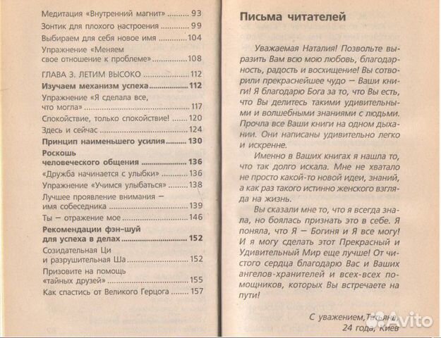 Ваш сияющий путь к успеху. Наталия Правдина Ваш сияющий путь к успеху. Наталия Правдина