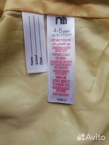 Ветровка для мальчика Mothercare, р.4-5 лет Ветровка для мальчика Mothercare, р.4-5 лет