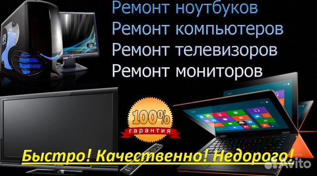 Ремонт телевизоров.Выезд на дом в день обращения