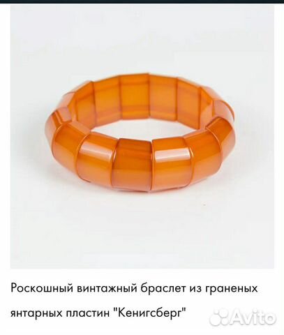 Браслет янтарь СССР Браслет янтарь СССР