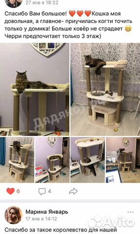 Домик для кошек Домик для кошек