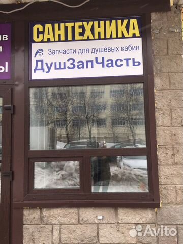 Помещение свободного назначения