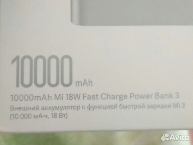 Xiaomi powerbank 3 быстрая зарядка