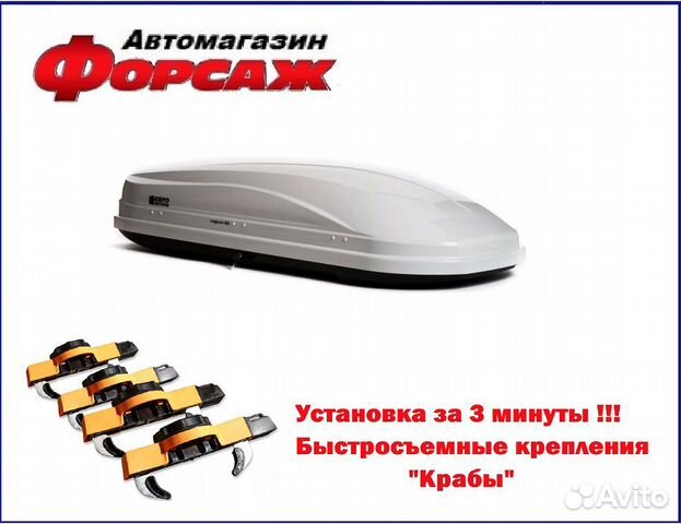 Автобокс (быстросъем) ED Magnum 420 белый глянец Автобокс (быстросъем) ED Magnum 420 белый глянец