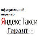 Водитель Яндекс Моментальный вывод Водитель Яндекс Моментальный вывод
