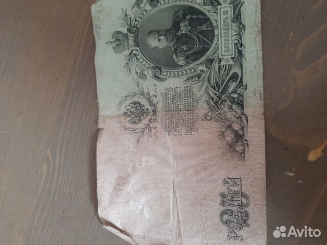 Банкнота 1909 год