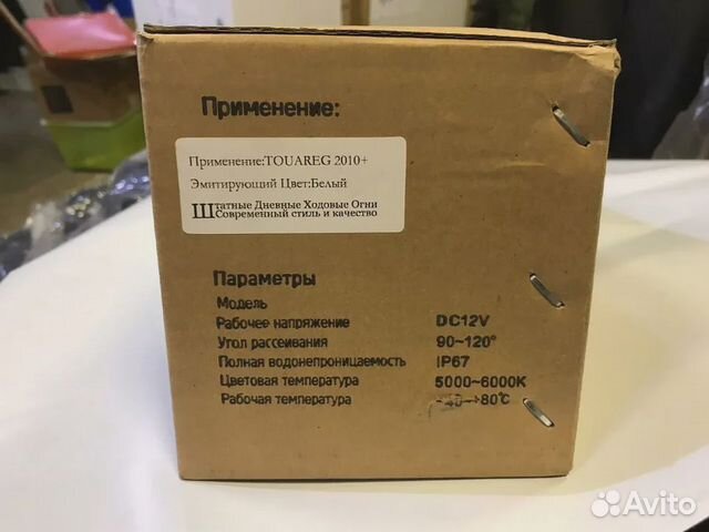 Комплект ходовых огней VW Touareg II (NF) OEM Комплект ходовых огней VW Touareg II (NF) OEM