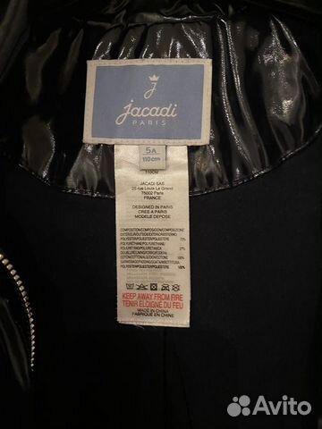 Куртка Jacadi Paris Куртка Jacadi Paris