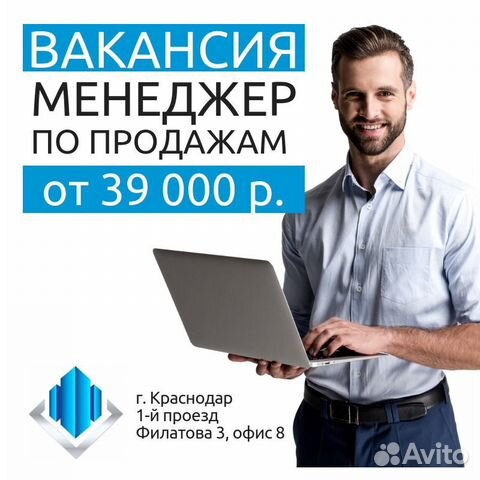 Авито работа краснодар карта