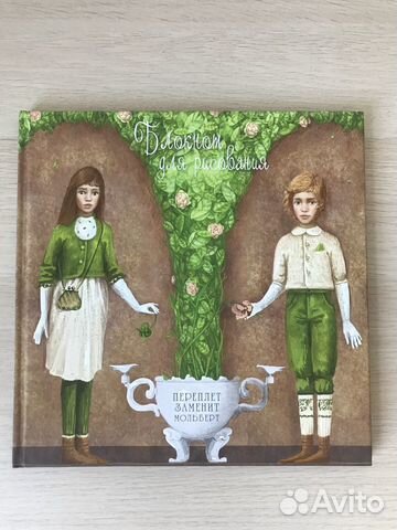Блокнот для рисования (скетчбук)