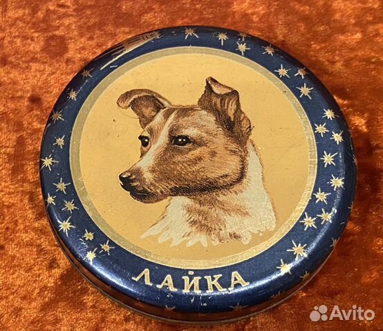 Коробка для халвы Лайка (Космос)