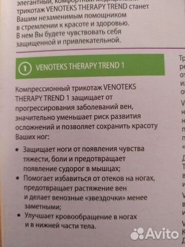 Компрессионный трикотаж Компрессионный трикотаж