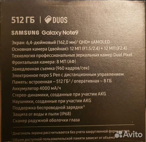 Samsung Galaxy Note 9 512гб