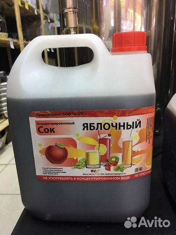 Сок концентрированный 5кг Сок концентрированный 5кг
