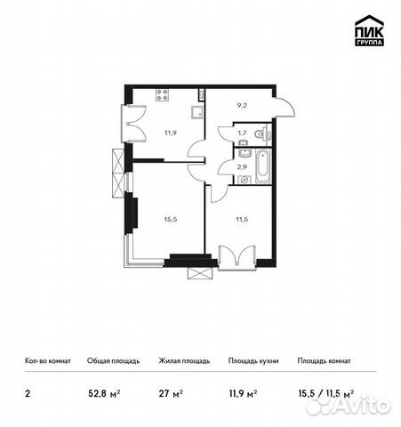 2-к квартира, 52.8 м², 9/13 эт.